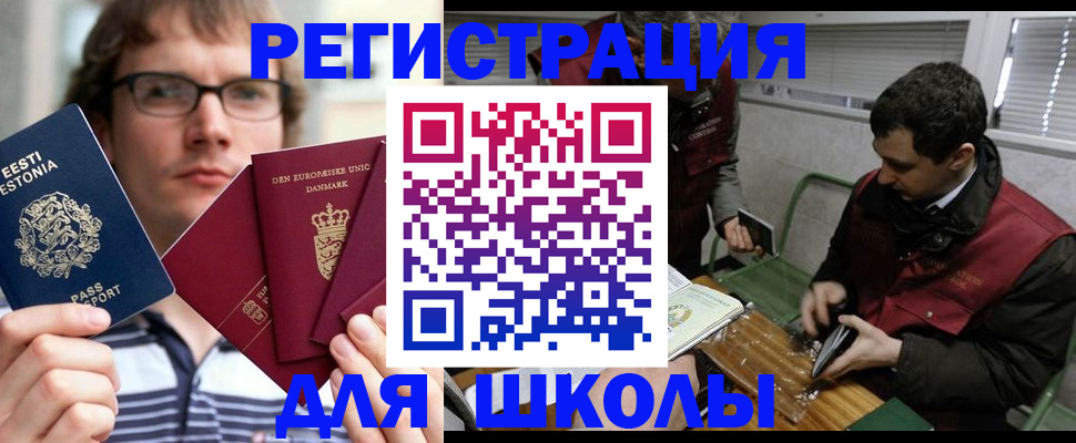 прописка законно в Харовске