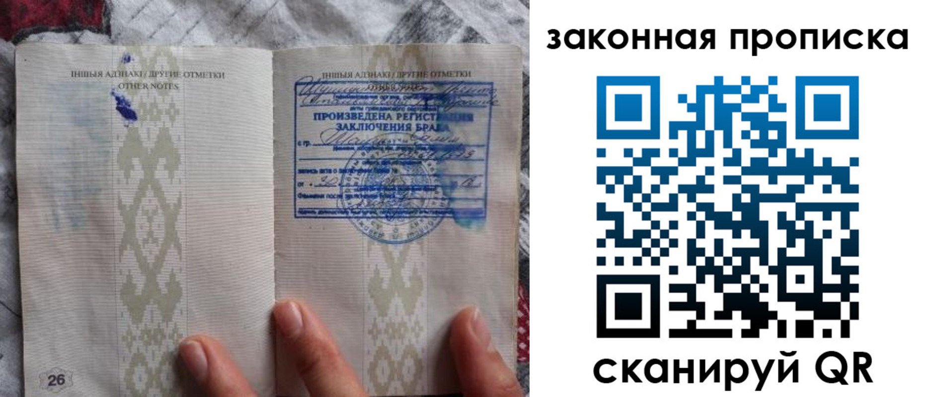 временная регистрация купить в Харовске