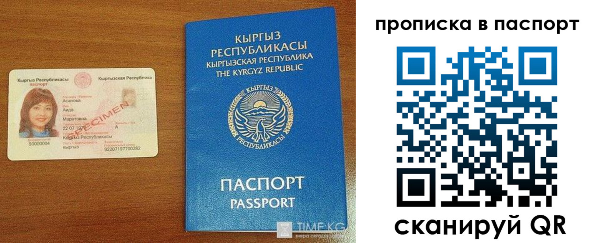 прописка штамп в Харовске