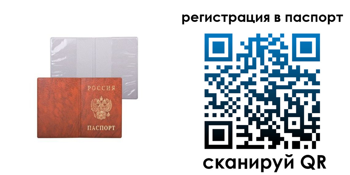 прописка в квартире в Харовске