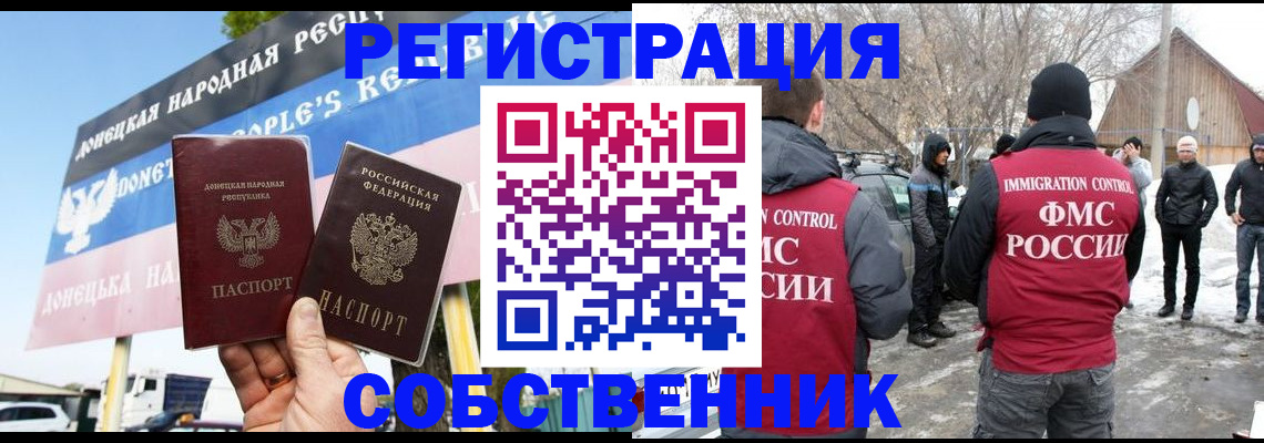 прописка ребенка в Харовске