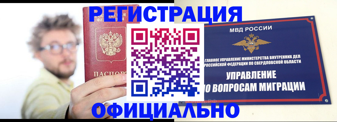 прописка от собственника в Харовске