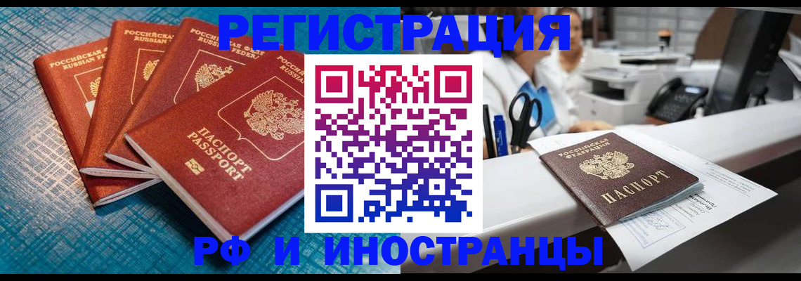 прописка регистрация в Харовске