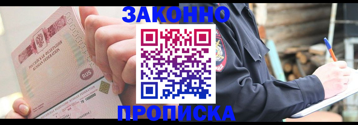 прописка паспорт в Харовске