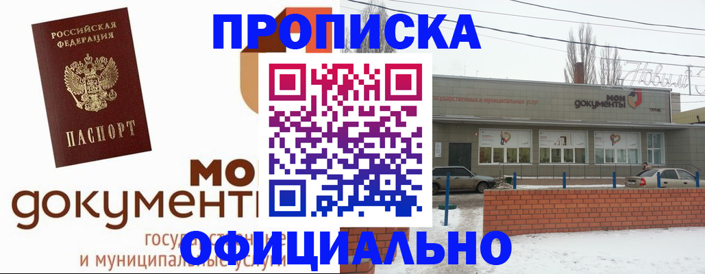 пропишу в квартире в Харовске