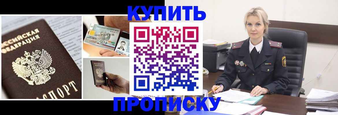 временная регистрация недорого в Харовске