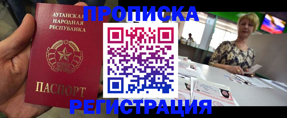 временная регистрация собственник в Харовске