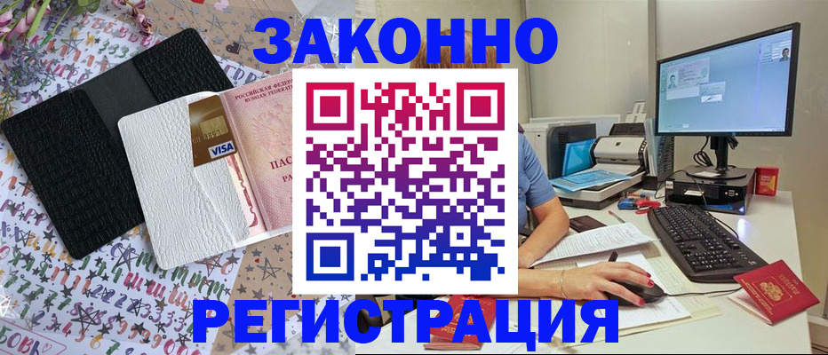 где прописаться в Харовске