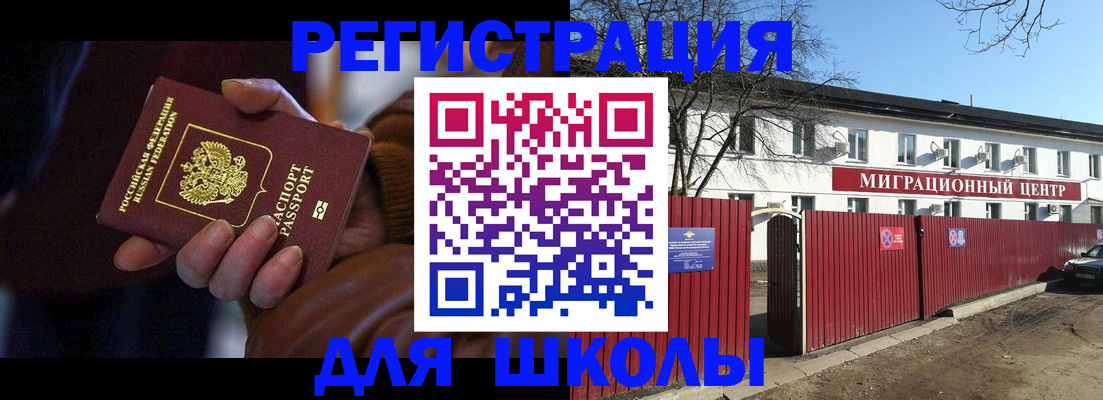 миграционный учет в Харовске