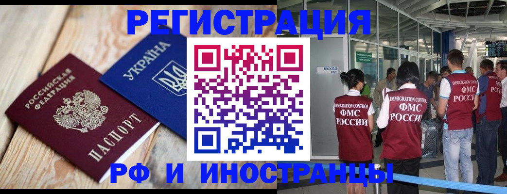 временная регистрация для школы в Харовске